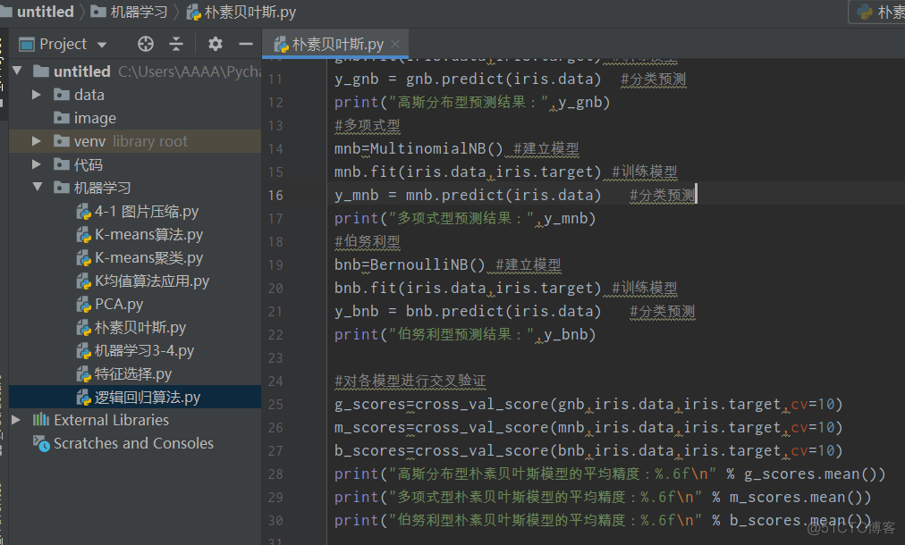 python监督分类 监督分类常用算法_python监督分类_02