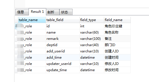 java获取属性上的注释 java获取数据库字段注释_字段类型