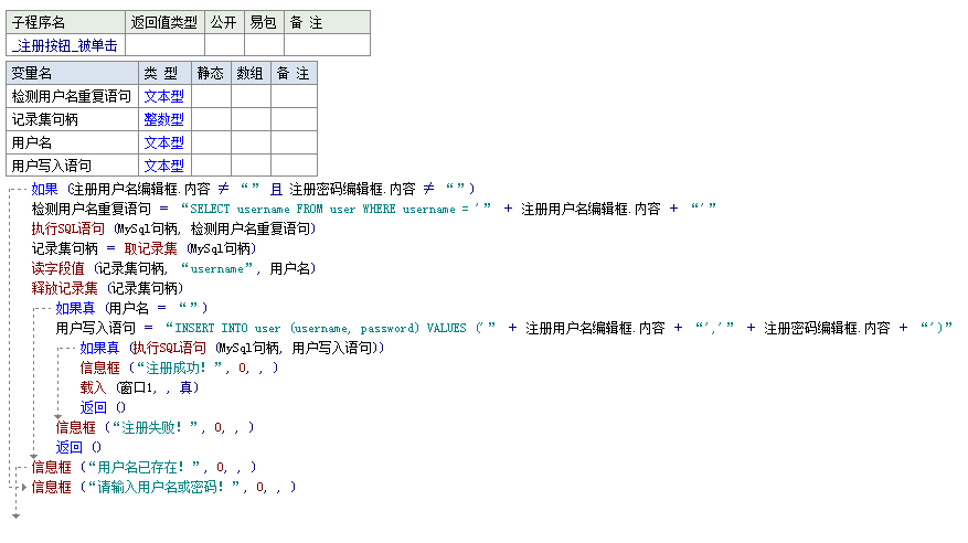 易语言 用MYSQL语句创建库 易语言连接本地mysql_编辑框_05