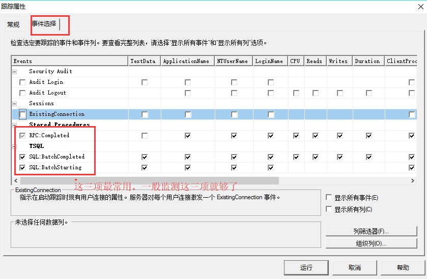 “sql server数据库监控” 怎么监控数据库执行sql_SQL_02