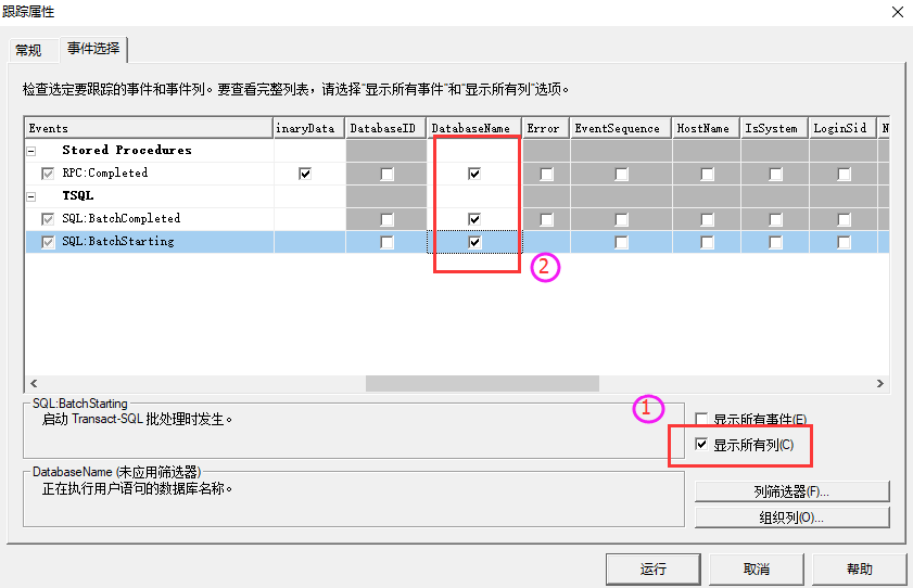 “sql server数据库监控” 怎么监控数据库执行sql_“sql server数据库监控”_03