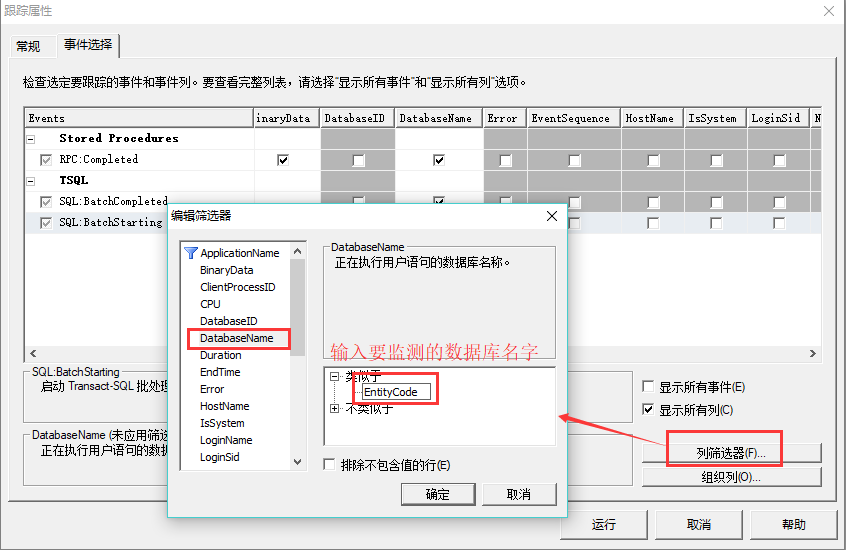 “sql server数据库监控” 怎么监控数据库执行sql_数据库_04