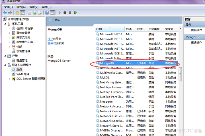 mongodb在2008安装 mongodb如何安装_Server_10