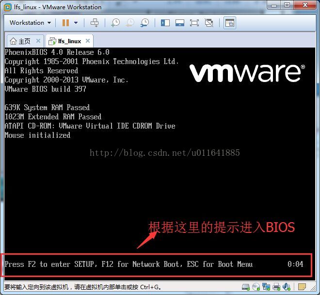 虚拟机bios硬盘启动 虚拟机启动bios设置_VMware_03