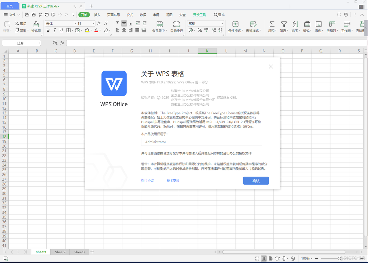 wps插件开发指南 Python wps2019插件_Office_02