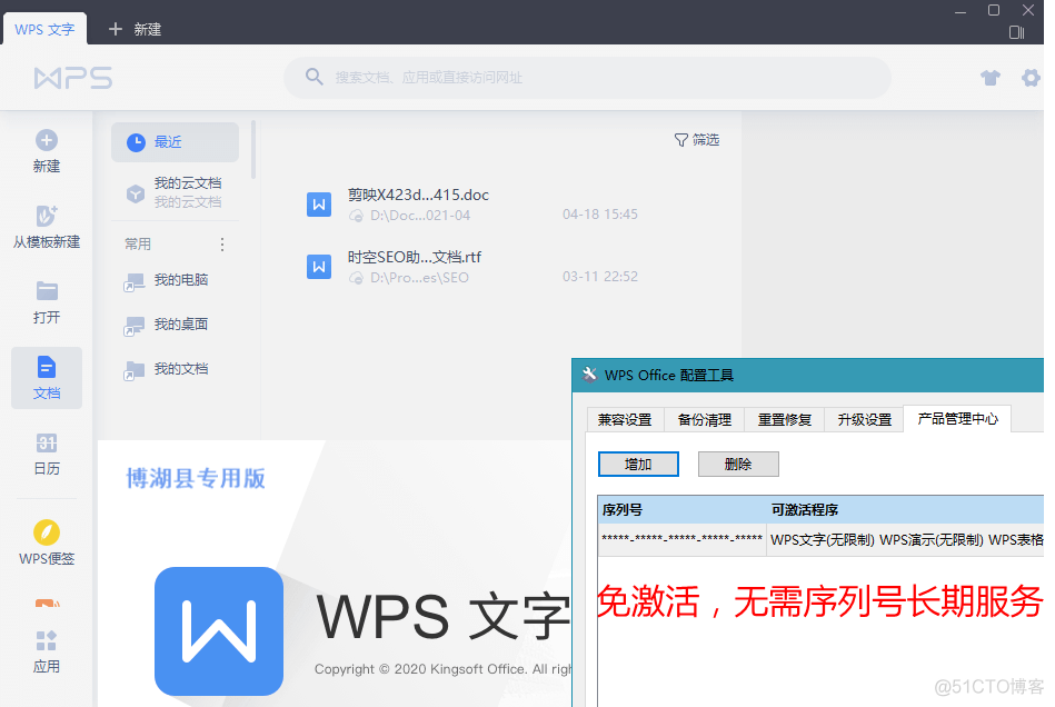 wps插件开发指南 Python wps2019插件_wps插件开发指南 Python_04