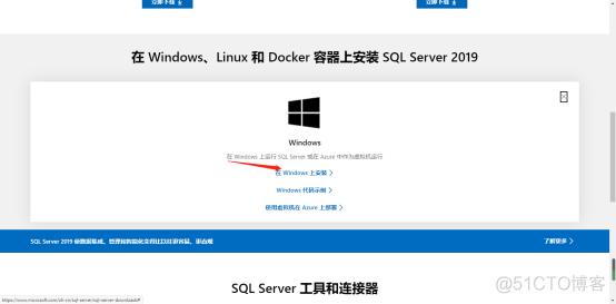 sql server2016下载 sql server2019下载_SQL