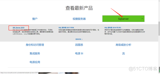 sql server2016下载 sql server2019下载_SQL_03