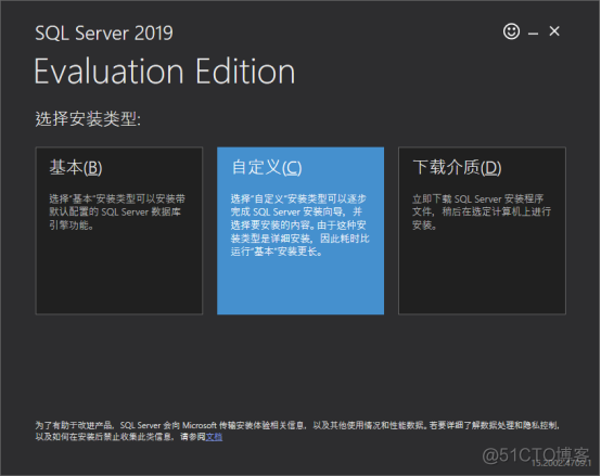 sql server2016下载 sql server2019下载_sql server2016下载_06