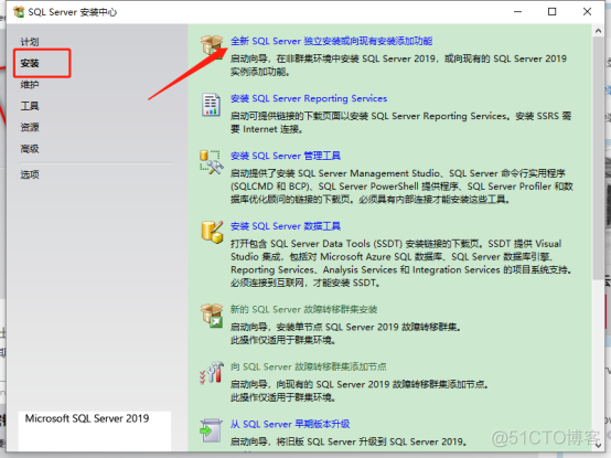 sql server2016下载 sql server2019下载_sql server2016下载_08