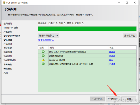 sql server2016下载 sql server2019下载_SSMS_10