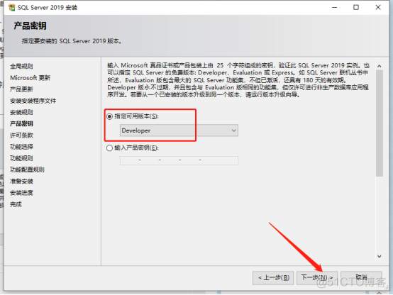 sql server2016下载 sql server2019下载_SSMS_11