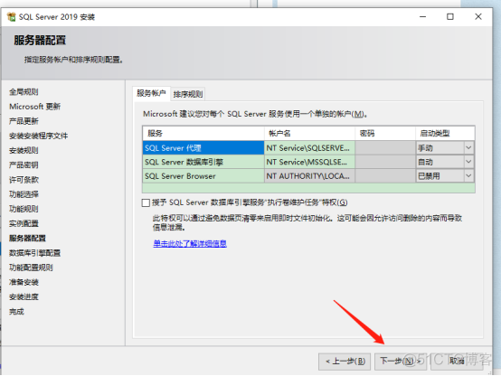 sql server2016下载 sql server2019下载_SQL_15