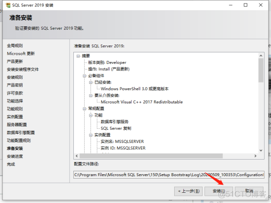 sql server2016下载 sql server2019下载_SQL_17