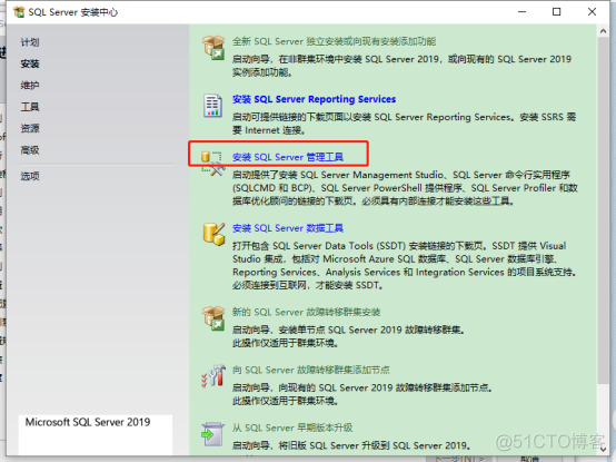 sql server2016下载 sql server2019下载_sql server2016下载_20