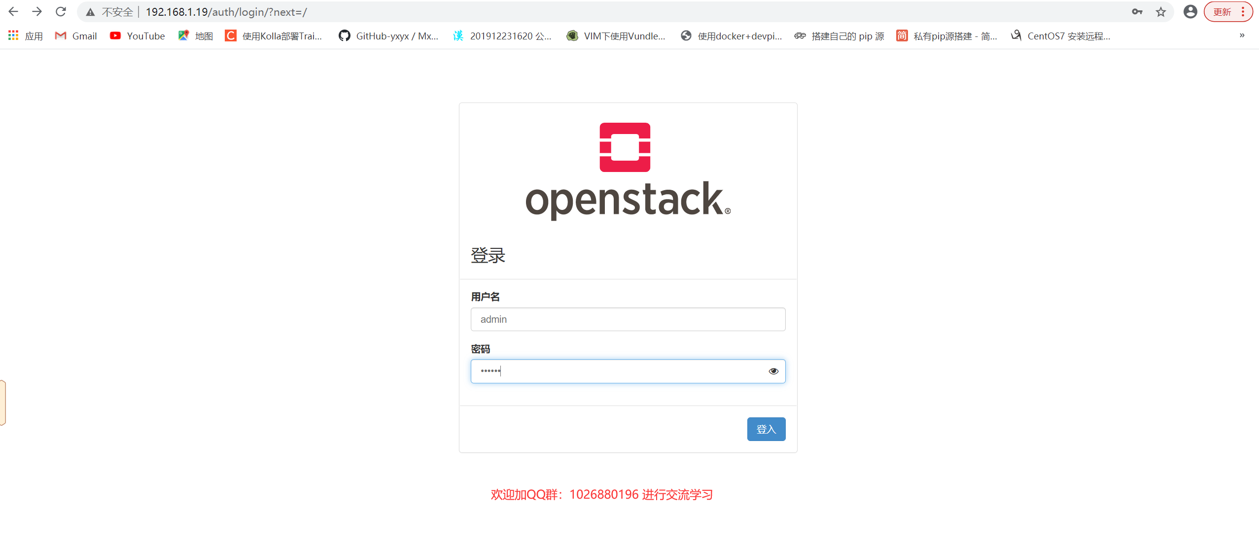 openstack和超融合架构有什么区别 openstack 超融合_sed_09