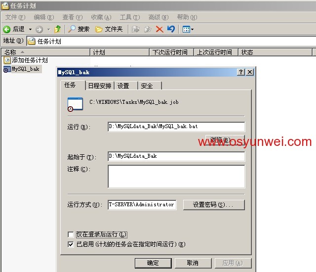 Windows下MySQL备份命令 windows mysql备份脚本_mysql备份脚本怎么写