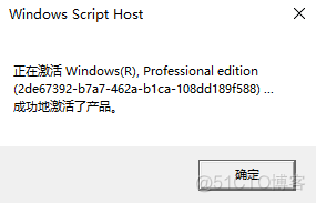怎么激活python 怎么激活电脑windows_Windows_05