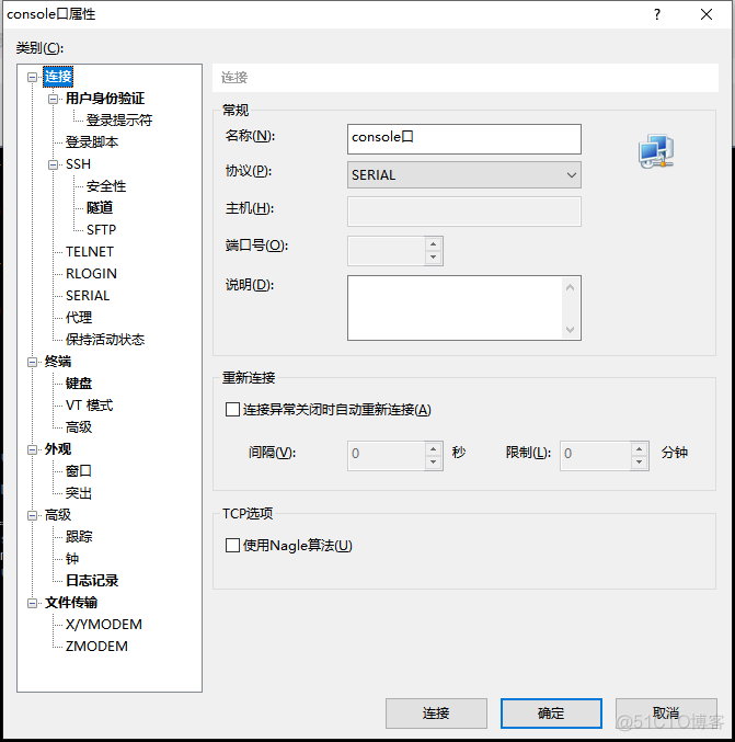 xshell连接docker容器 xshell如何连接console_xshell连接docker容器_02