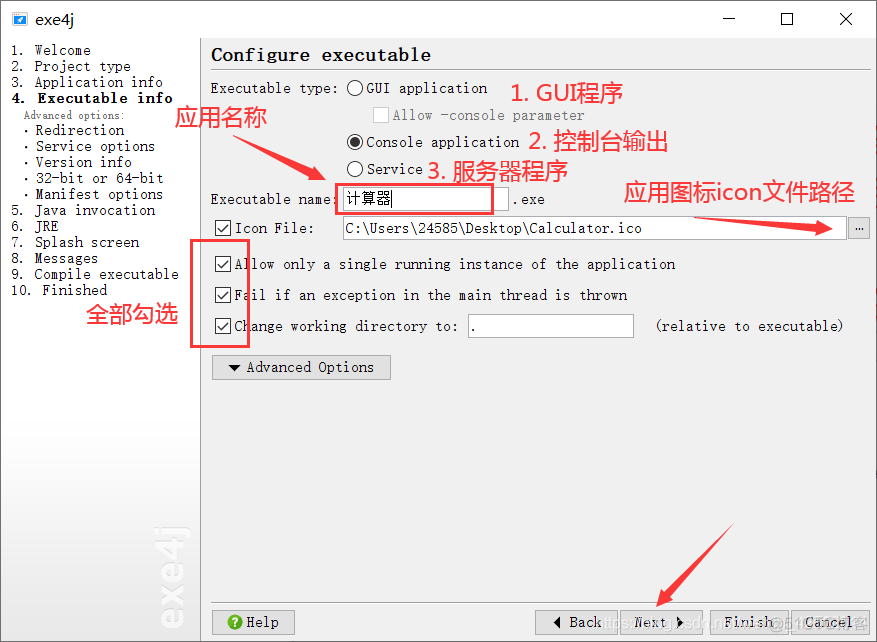 java第三方jar包打包时不存在 jar打包exe运行没有java环境_Java_04