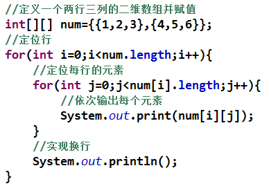 java中二位数组排序 java二维数组_算法_07