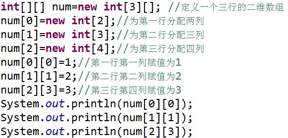 java中二位数组排序 java二维数组_算法_09