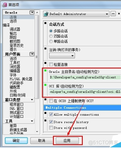 pl/sql developer连接mysql sql developer 连接_连接数据库_08