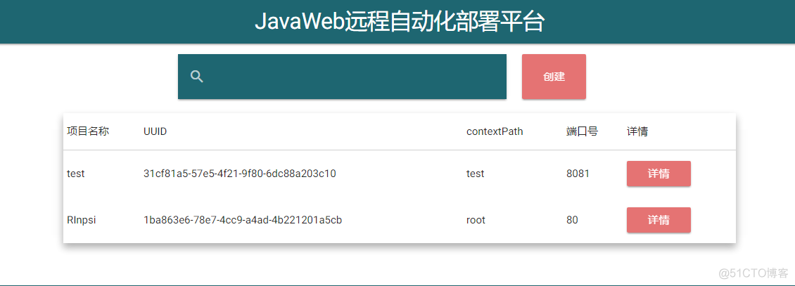 contos java一键部署 java项目一键部署_git_02