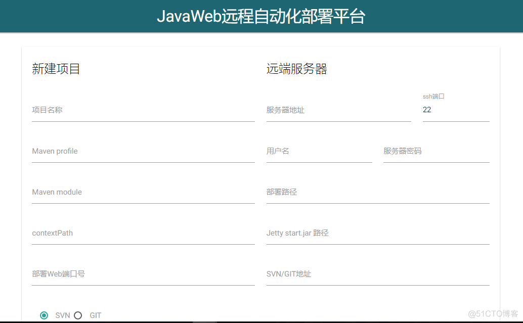 contos java一键部署 java项目一键部署_取代码_04