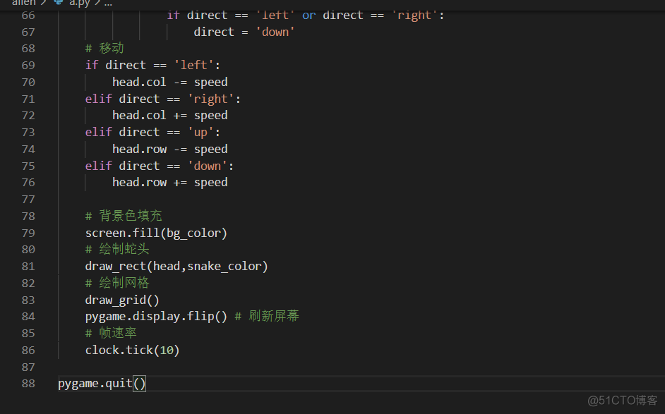 Python贪吃蛇游戏毕业设计 python贪吃蛇课程设计报告_贪吃蛇_04