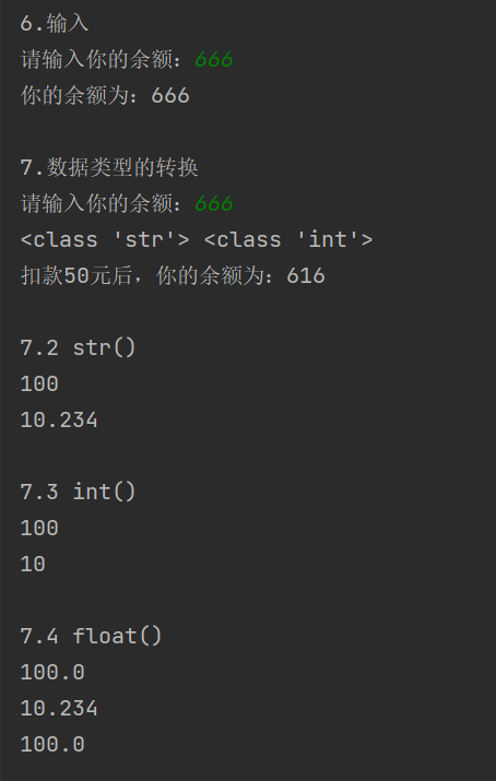 python 字类转父类 python中转换成字符串_字符串_04