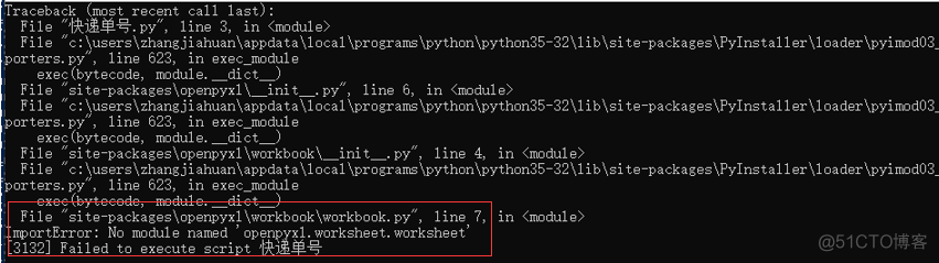 Python打包后找不到指定模块 pyinstaller打包找不到模块_提示窗口