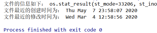 python 获取文件.之前 python获取文件详细信息_python 获取文件.之前