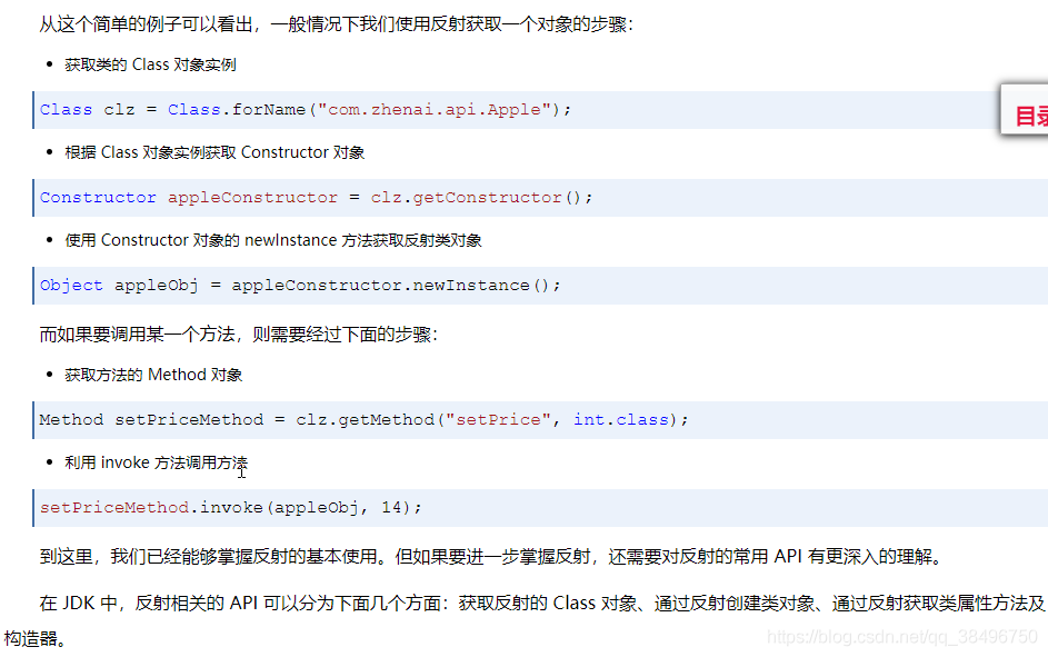 java 反射 final java 反射执行方法_字符串