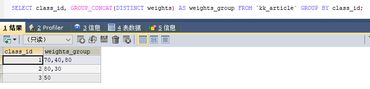 mysql 变量拼接字符串 mysql拼接字符串函数_mysql_09