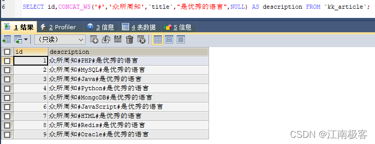 mysql 变量拼接字符串 mysql拼接字符串函数_数据库_05