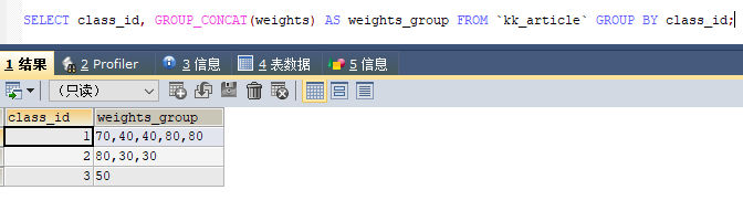 mysql 变量拼接字符串 mysql拼接字符串函数_java_07