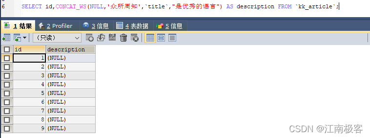 mysql 变量拼接字符串 mysql拼接字符串函数_后端_06