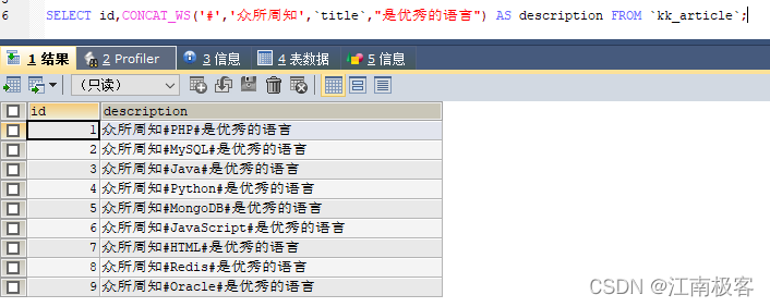 mysql 变量拼接字符串 mysql拼接字符串函数_java_04