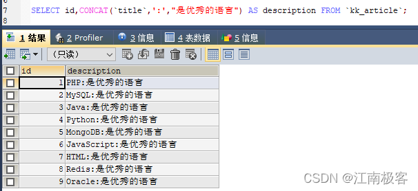 mysql 变量拼接字符串 mysql拼接字符串函数_java_02