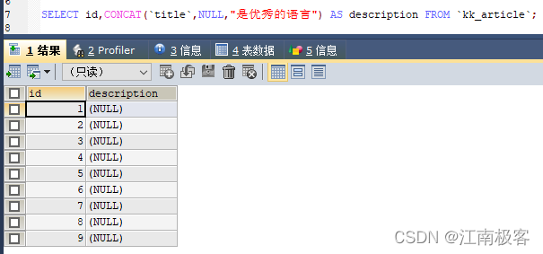 mysql 变量拼接字符串 mysql拼接字符串函数_数据库_03