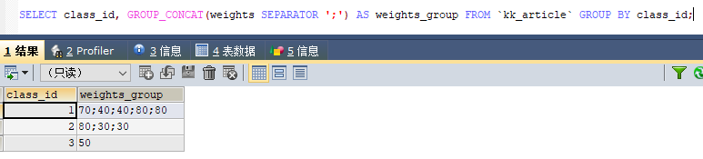 mysql 变量拼接字符串 mysql拼接字符串函数_mysql_08