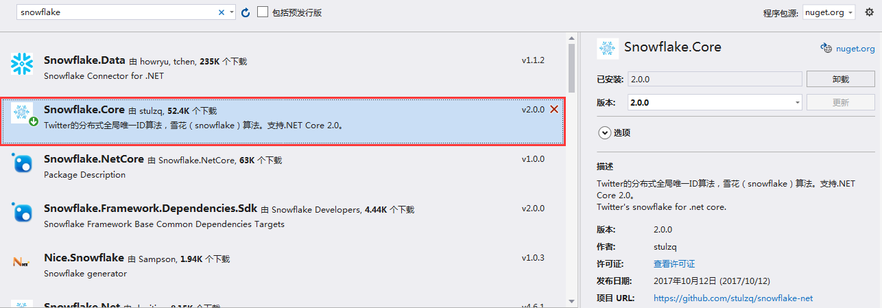 java 雪花算法工具类 .net 雪花算法_System_02