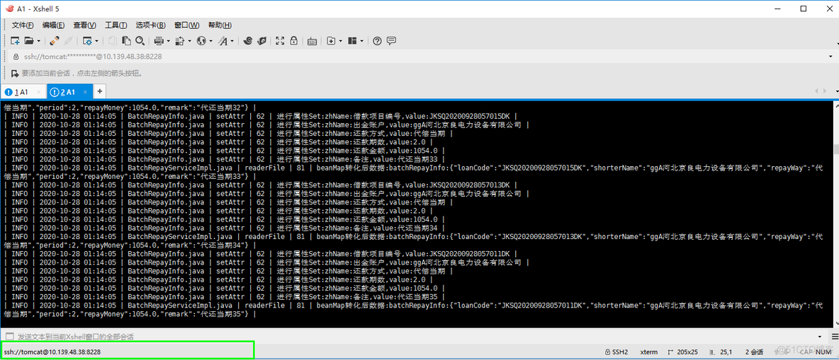 xshell怎么查看hadoop日志 xshell 查询日志_xshell怎么查看hadoop日志