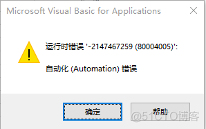 vba mysql存储过程 vba操作mysql数据库_bc_10