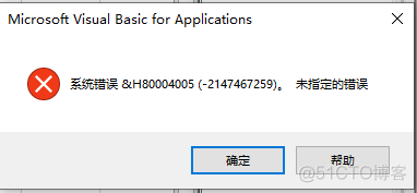 vba mysql存储过程 vba操作mysql数据库_bc_11