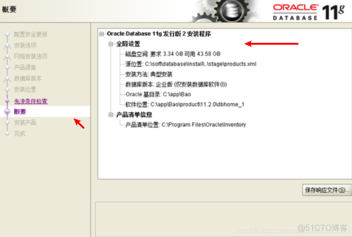 euler 环境 安装MySQL数据库 orcle数据库安装_数据库_11