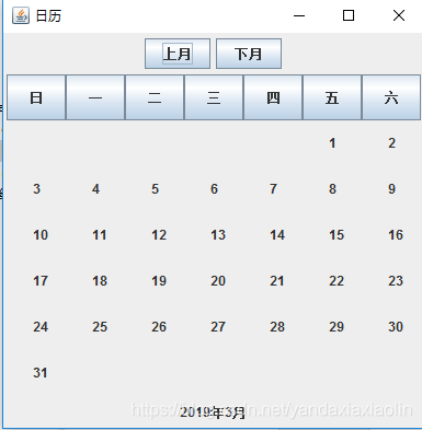 java 日历控件 java窗口日历_初始化