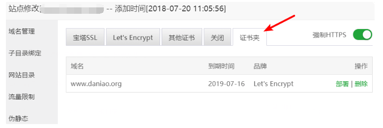 宝塔删除mysql命令 宝塔清除网站数据缓存_宝塔删除mysql命令_02