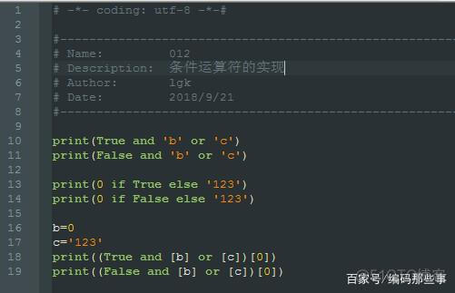 python判断退出 python返回到上一个判断条件_操作符